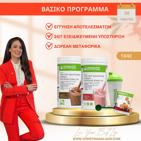 Enhanced Program for 30 days